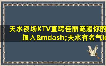 三沙KTV招聘